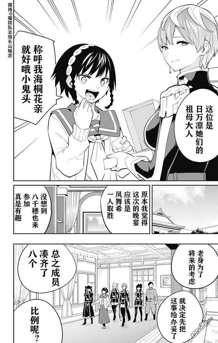 第60话 试看版