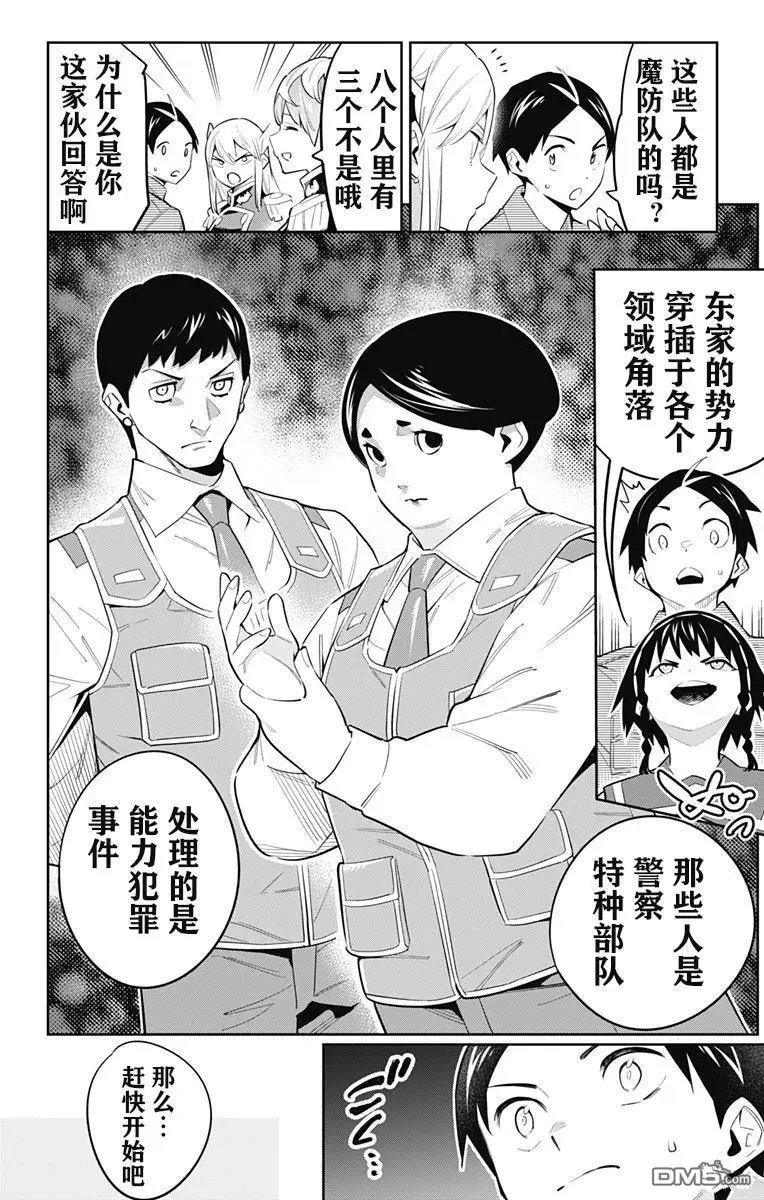 第60话 试看版