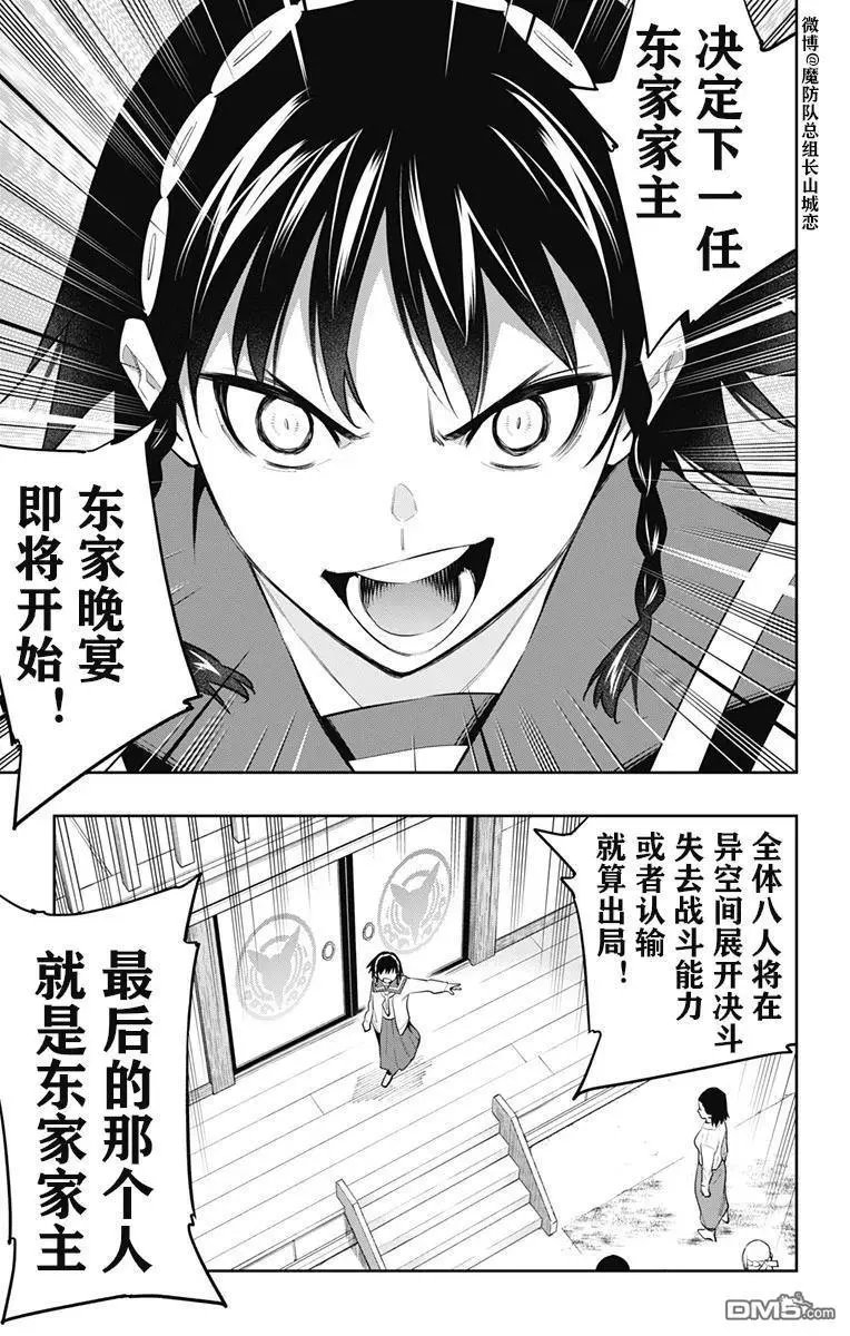 第60话 试看版