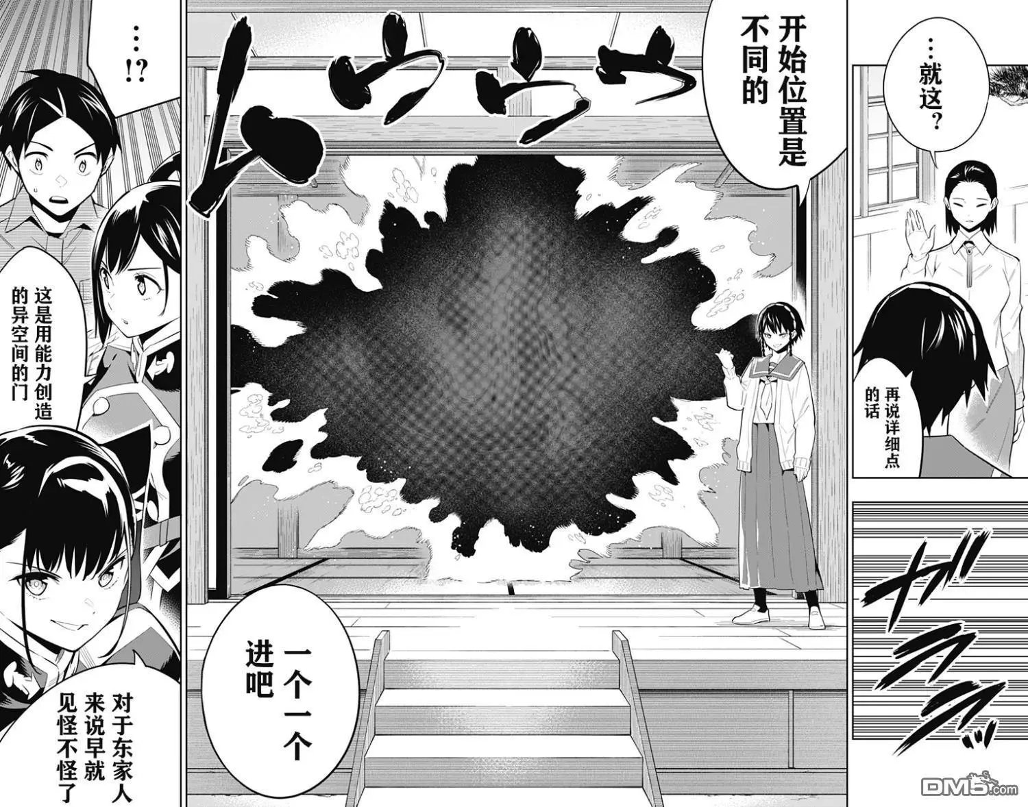 第60话 试看版