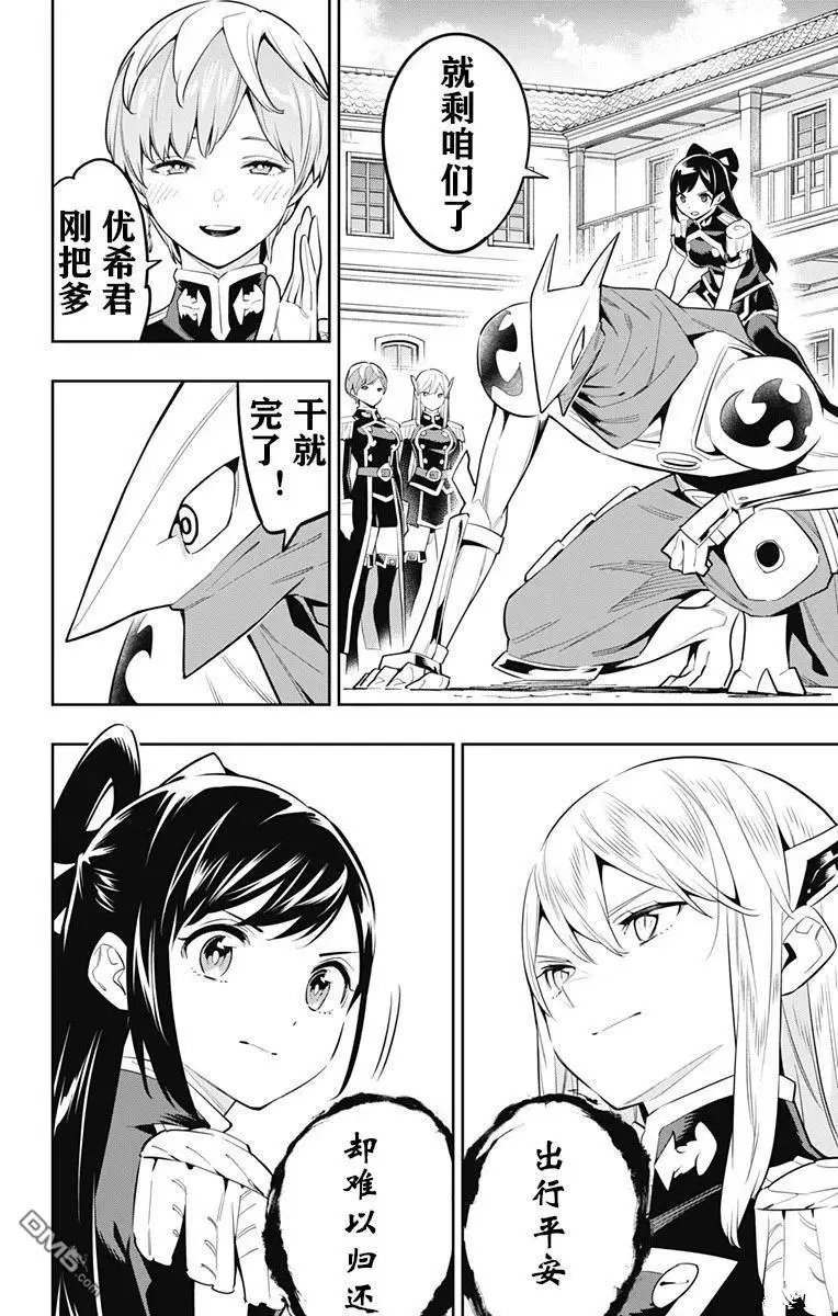 第61话 试看版