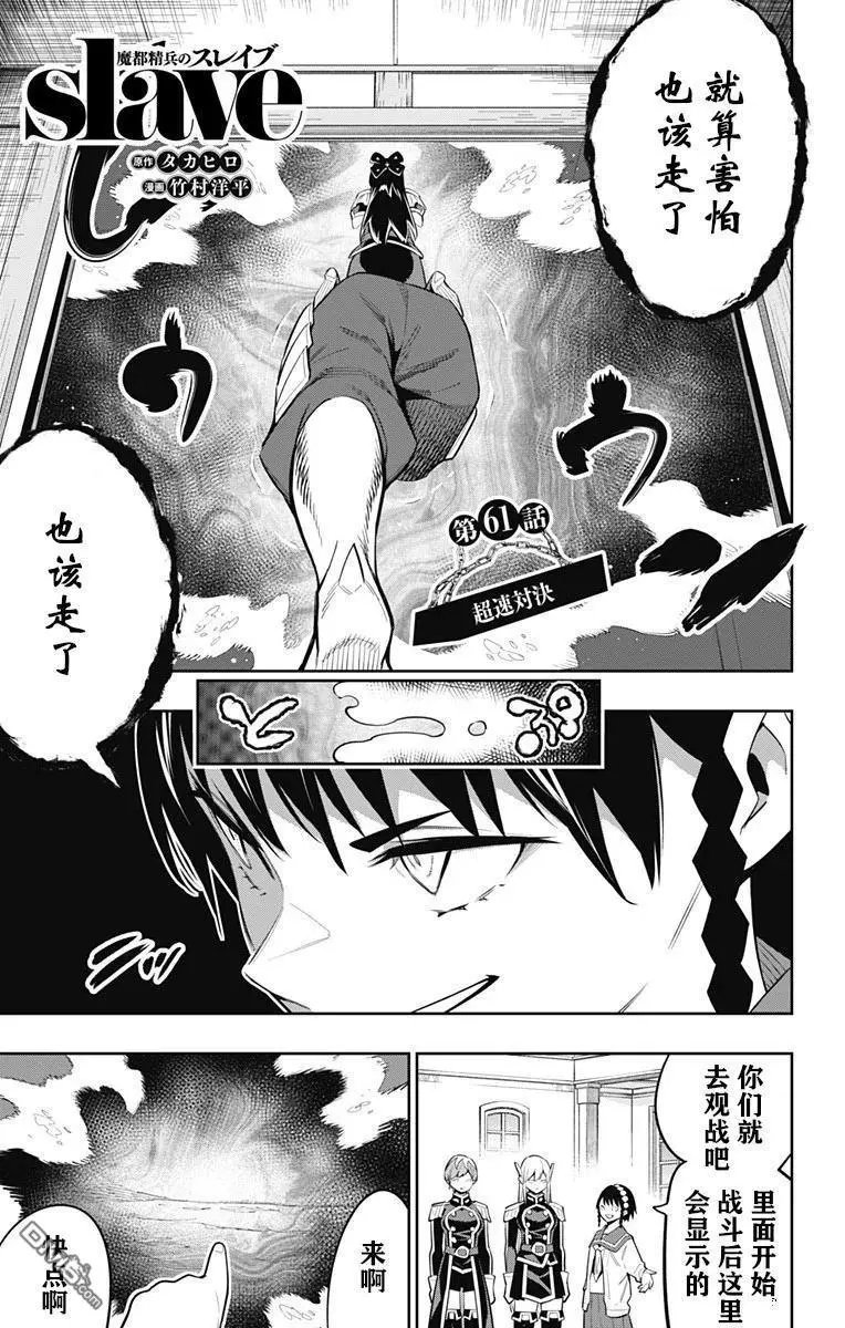 第61话 试看版