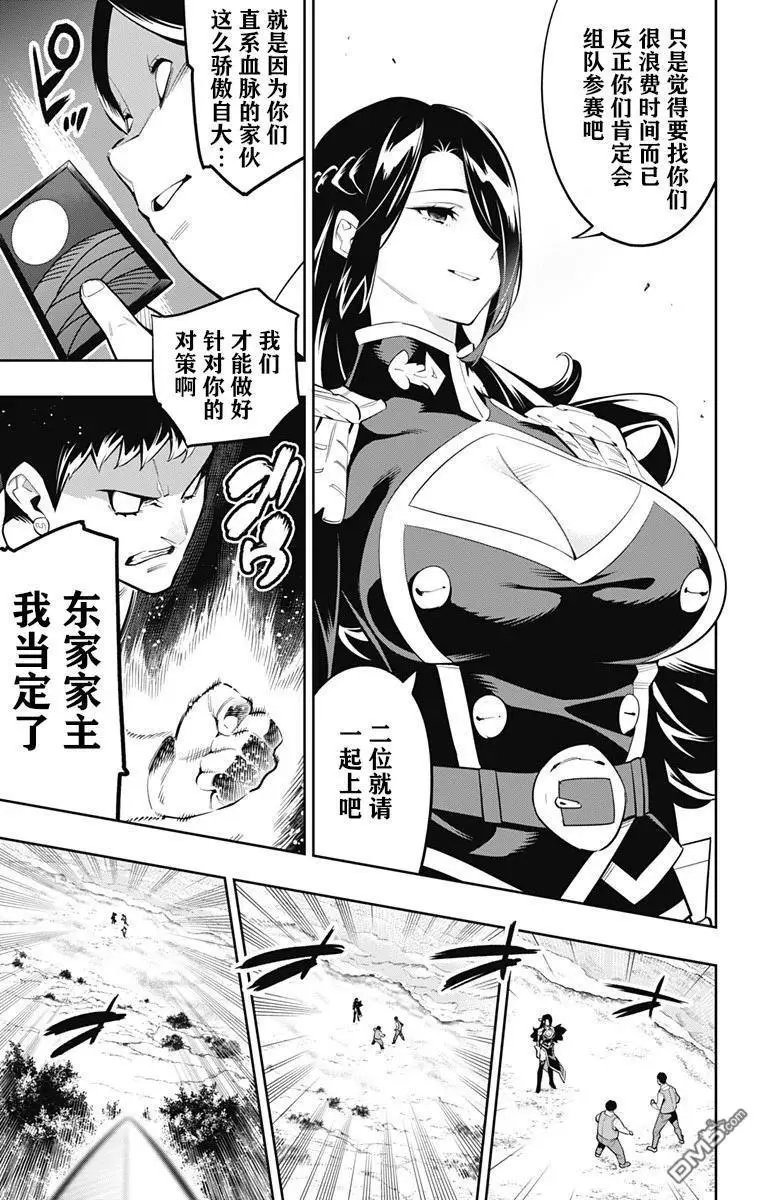 第61话 试看版