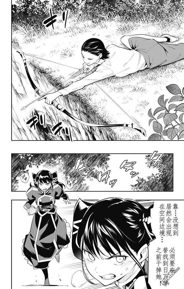 第61话 试看版