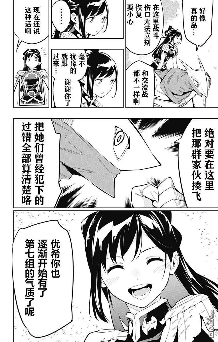 第61话 试看版