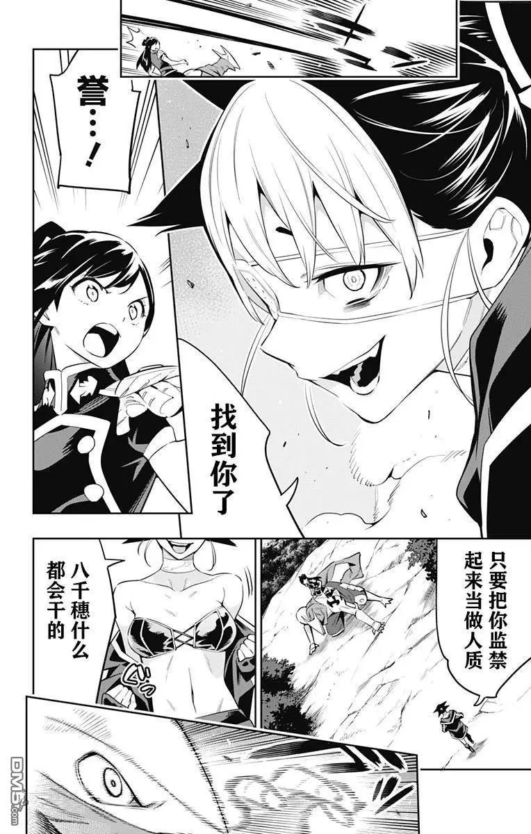 第61话 试看版