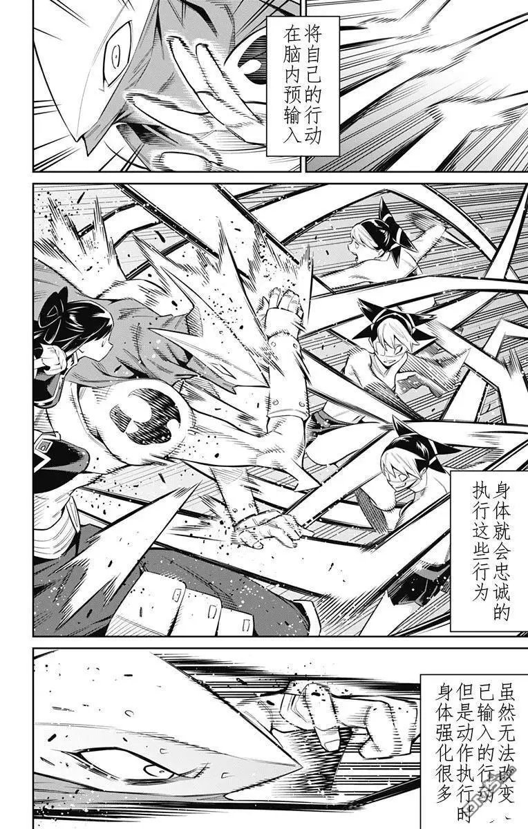 第61话 试看版