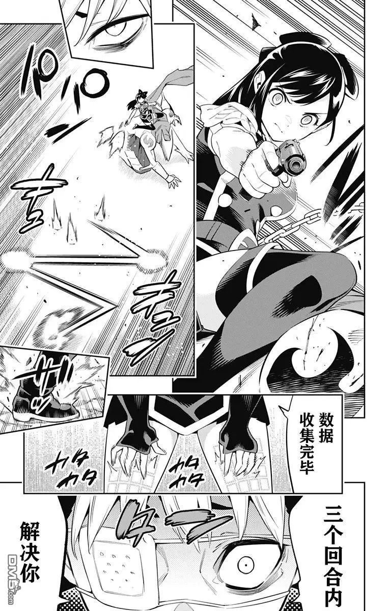 第61话 试看版