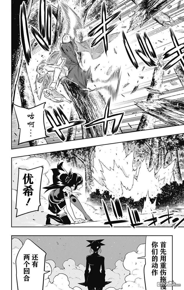 第61话 试看版