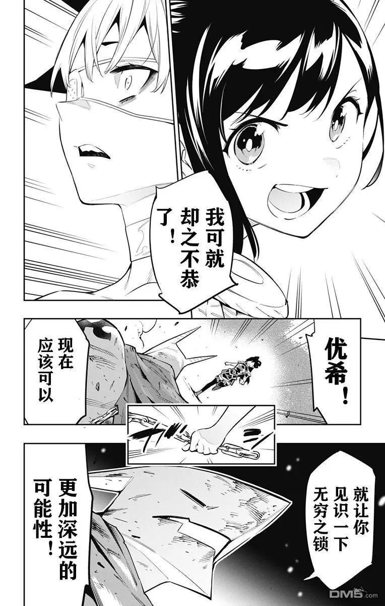 第61话 试看版