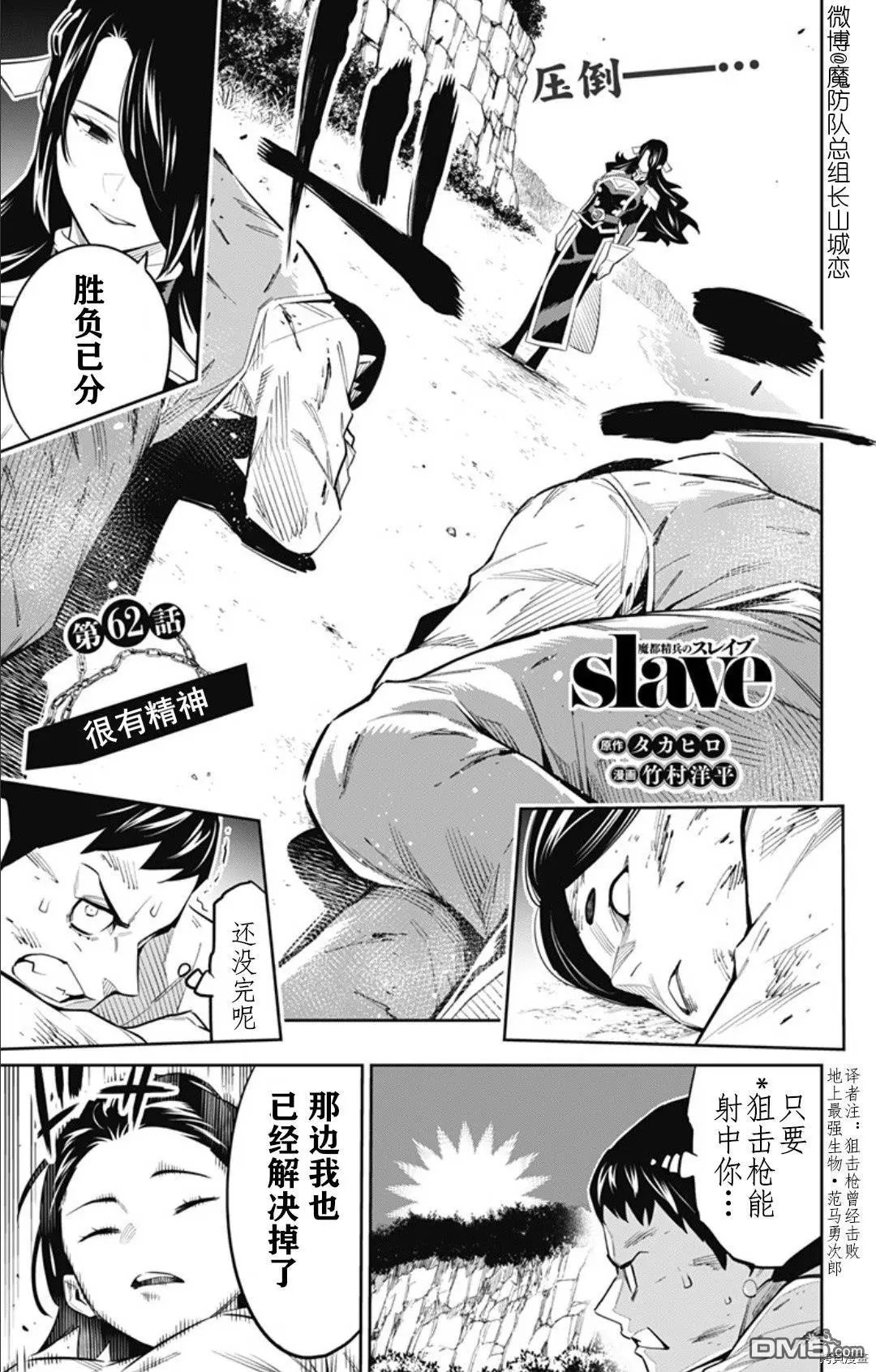 第62话 很有精神