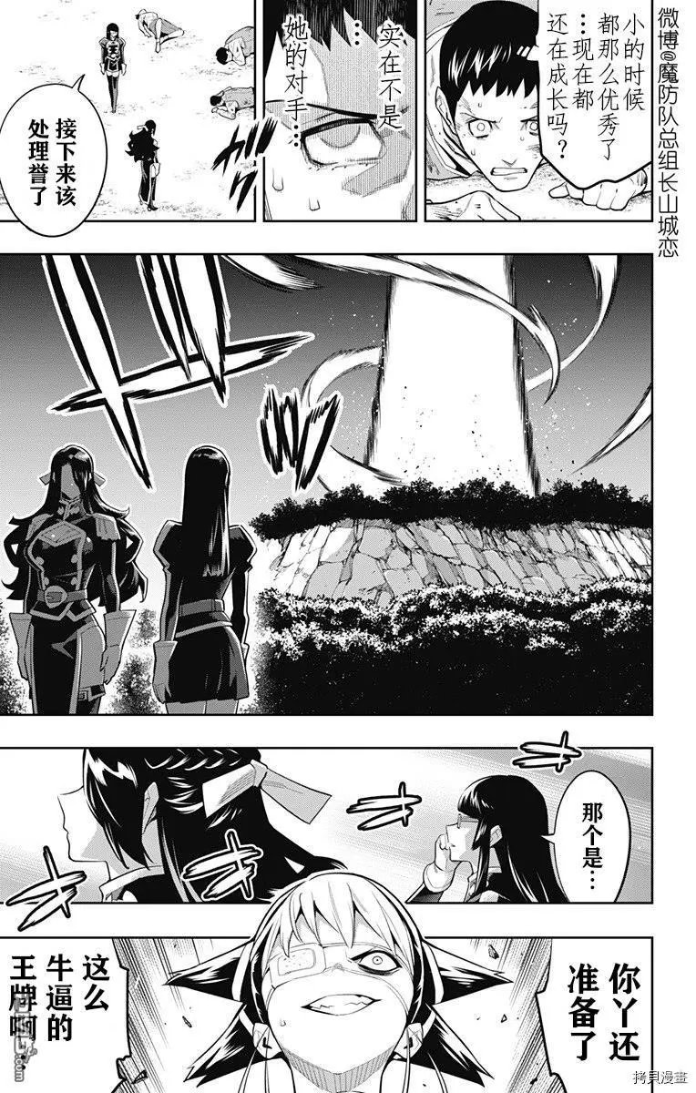 第62话 很有精神