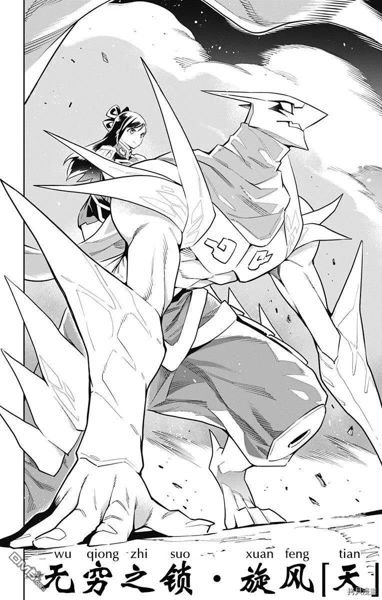 第62话 很有精神