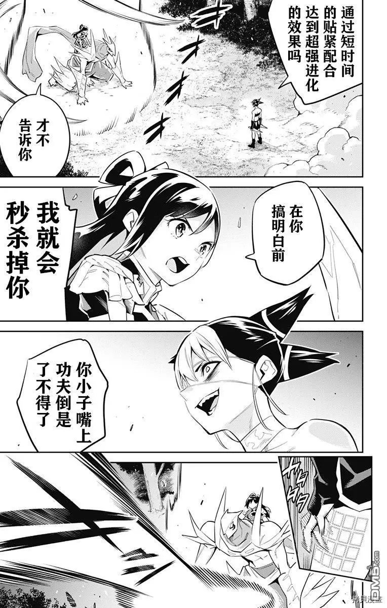 第62话 很有精神