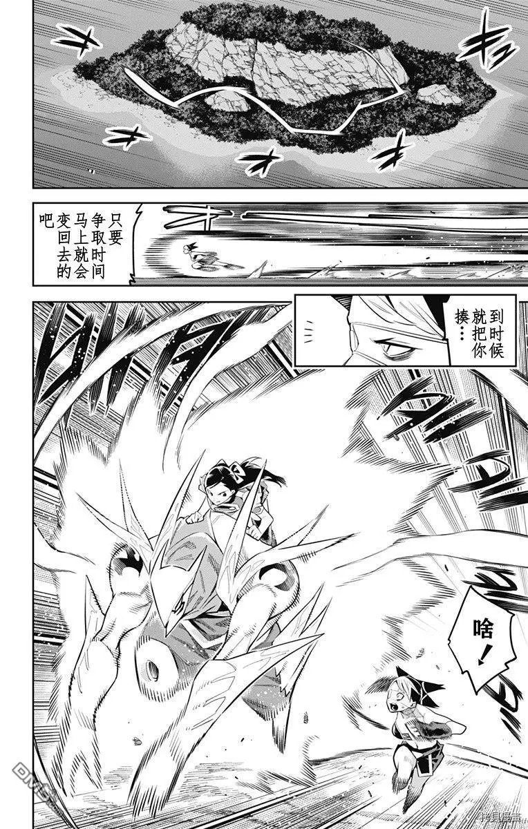 第62话 很有精神