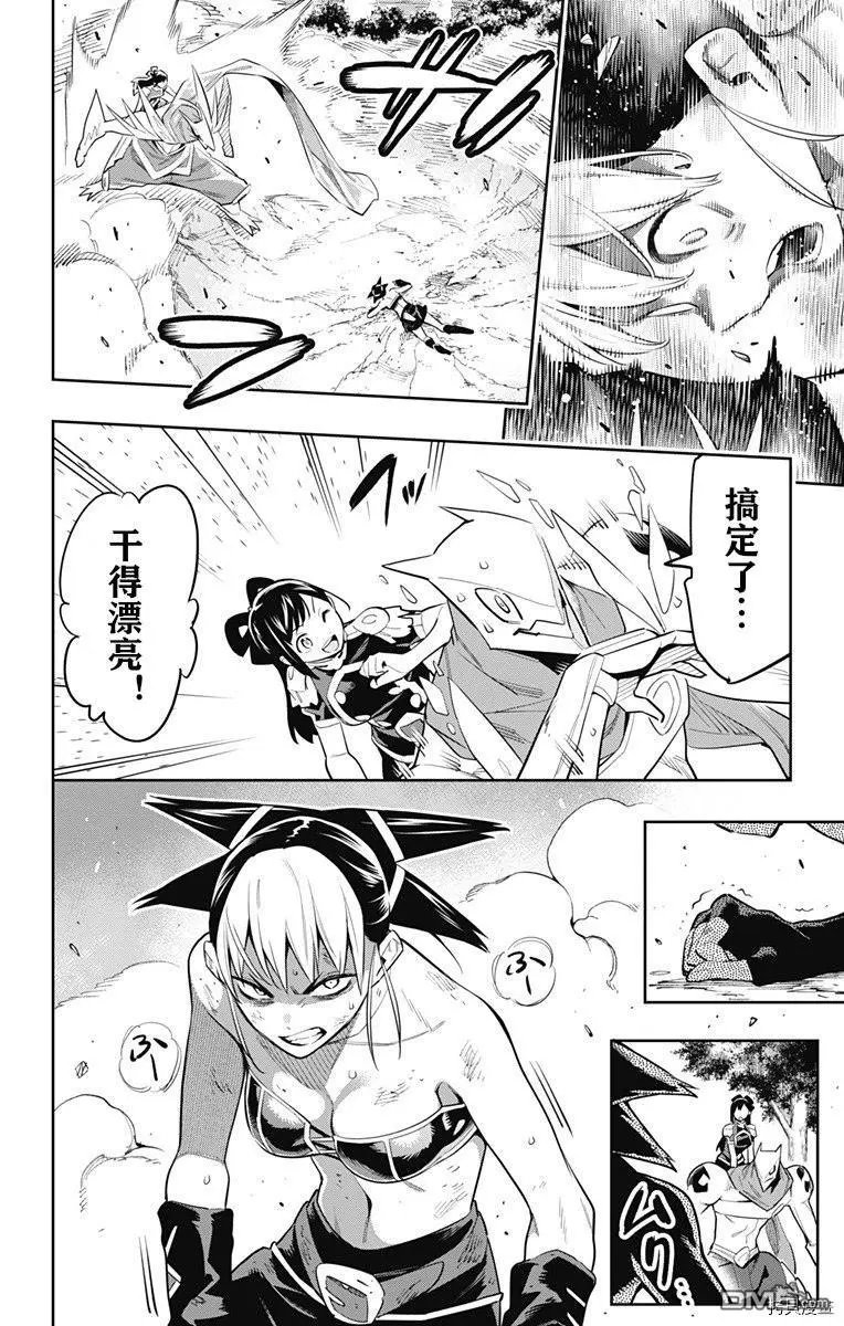 第62话 很有精神