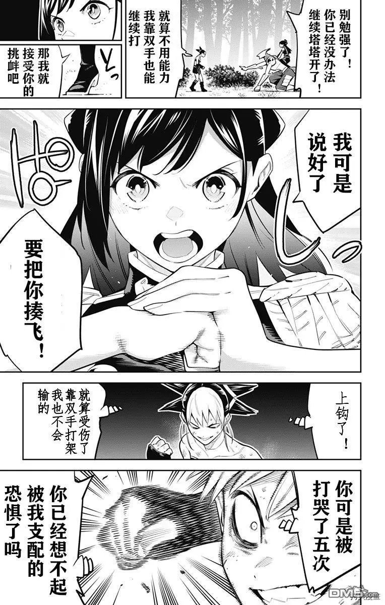 第62话 很有精神