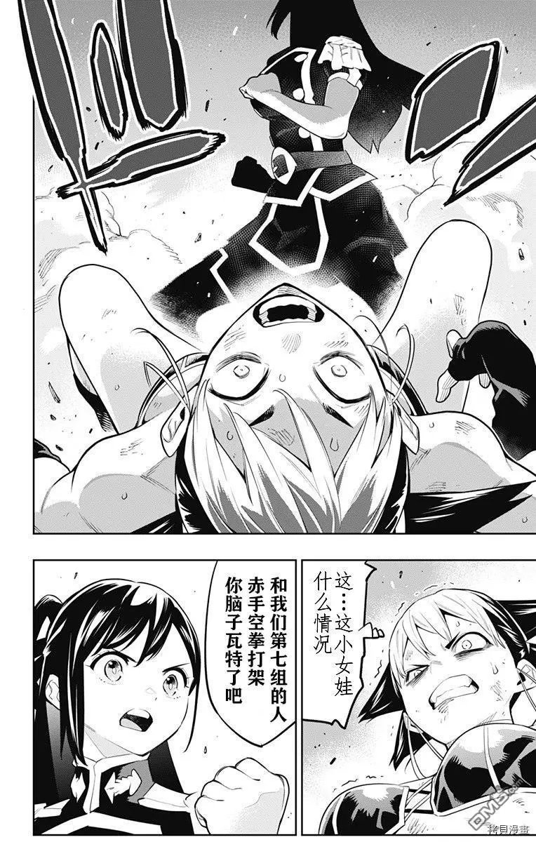 第62话 很有精神