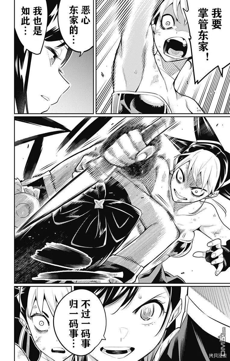 第62话 很有精神