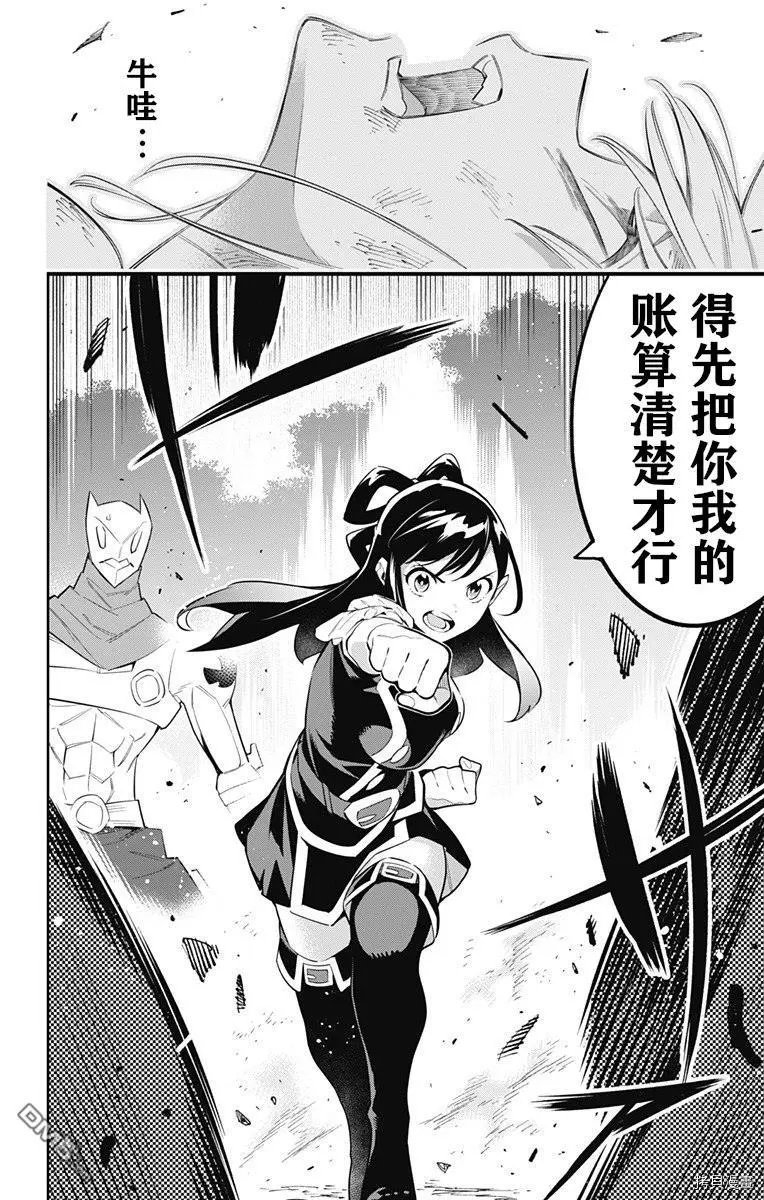 第62话 很有精神