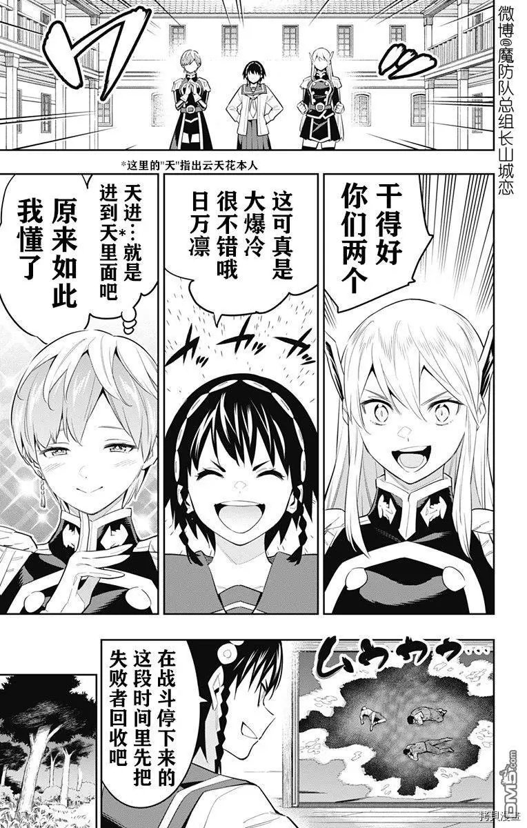 第62话 很有精神