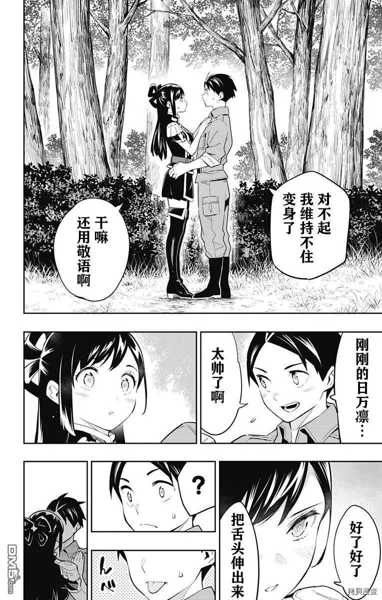 第62话 很有精神