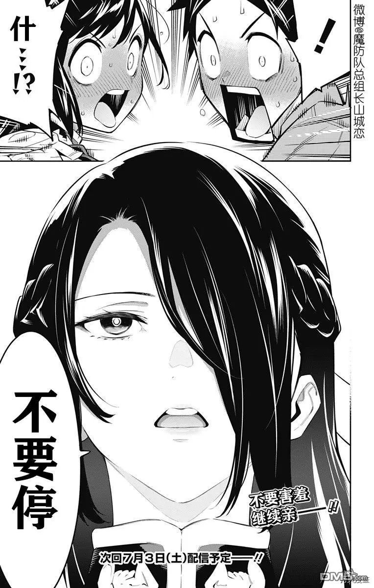 第62话 很有精神