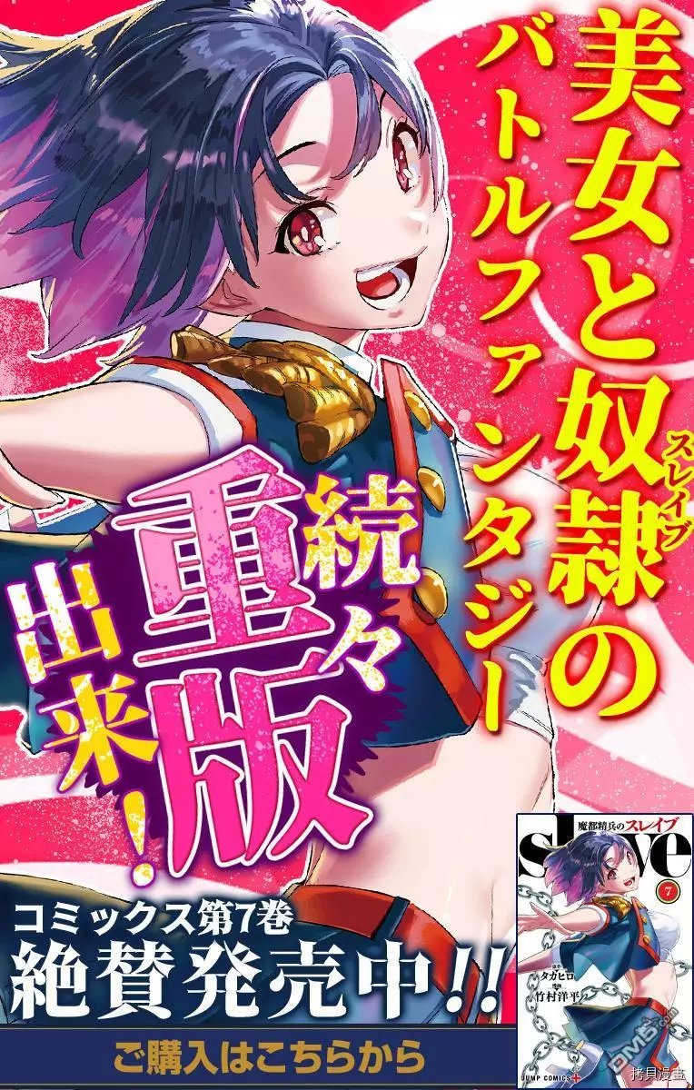 第63话 九番组组长
