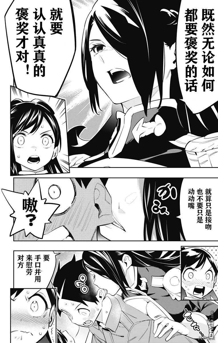 第63话 九番组组长