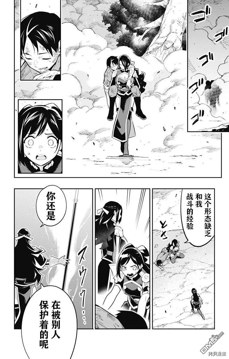 第63话 九番组组长