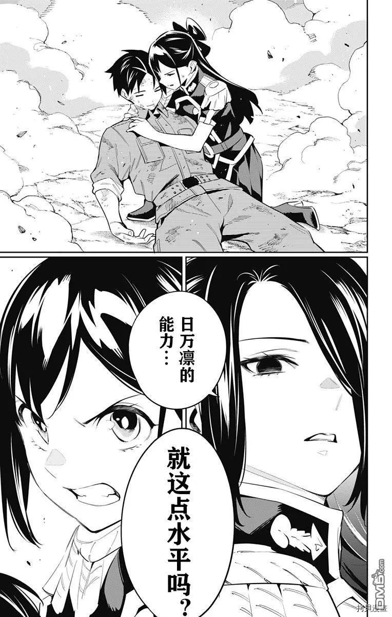 第63话 九番组组长