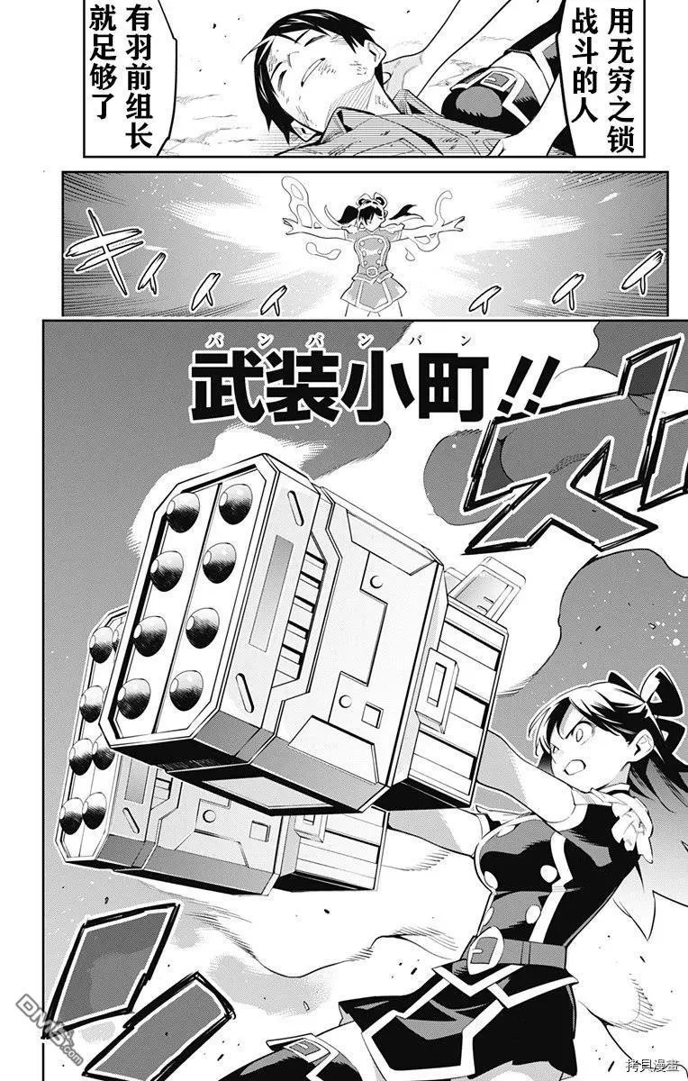 第63话 九番组组长