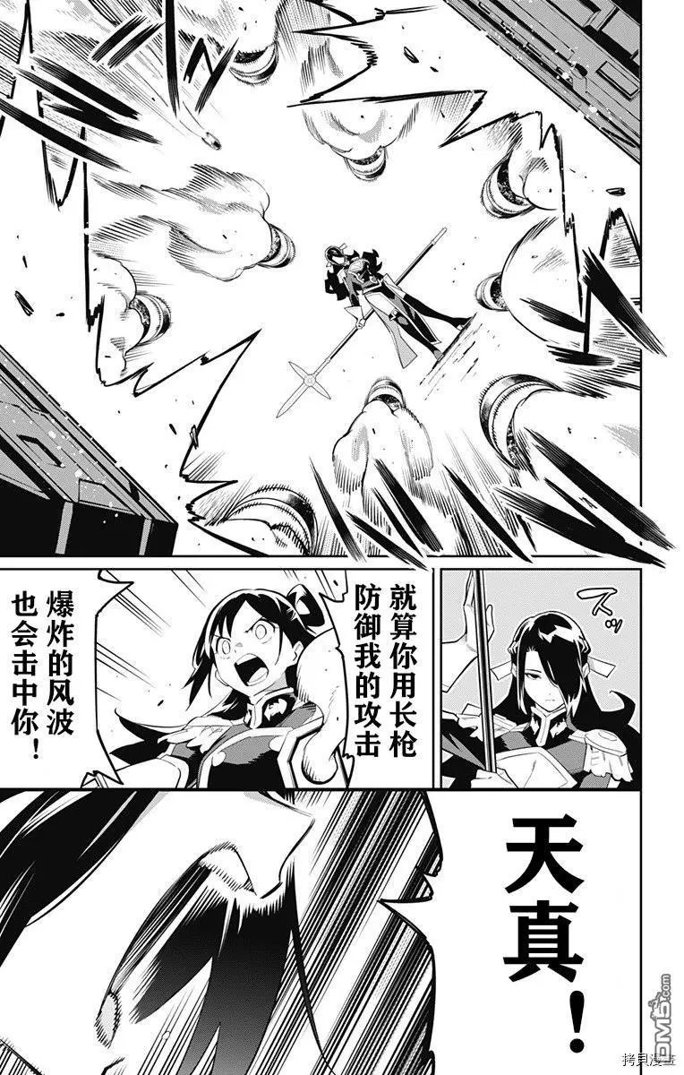 第63话 九番组组长