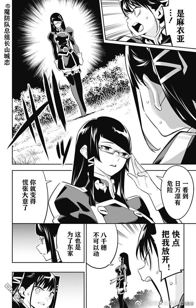第64话 日万凛的想法