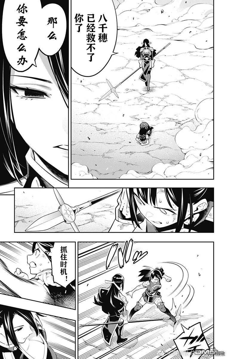 第64话 日万凛的想法
