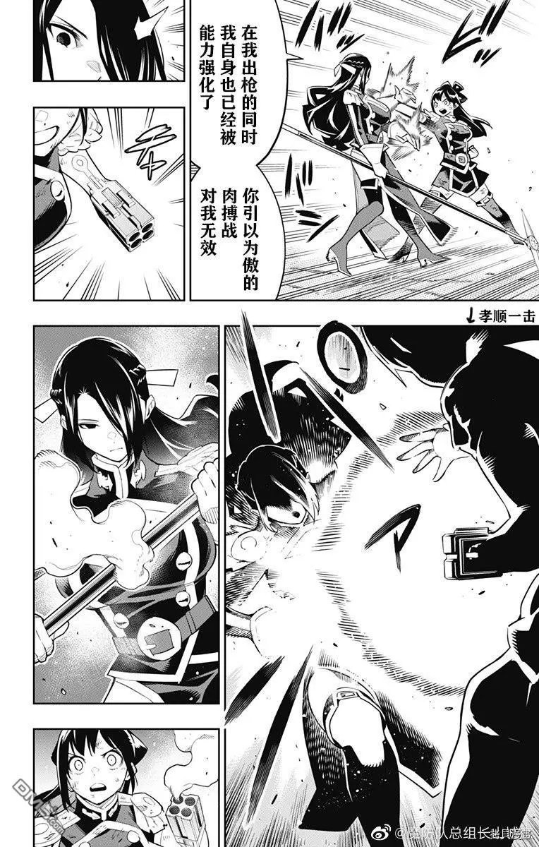 第64话 日万凛的想法