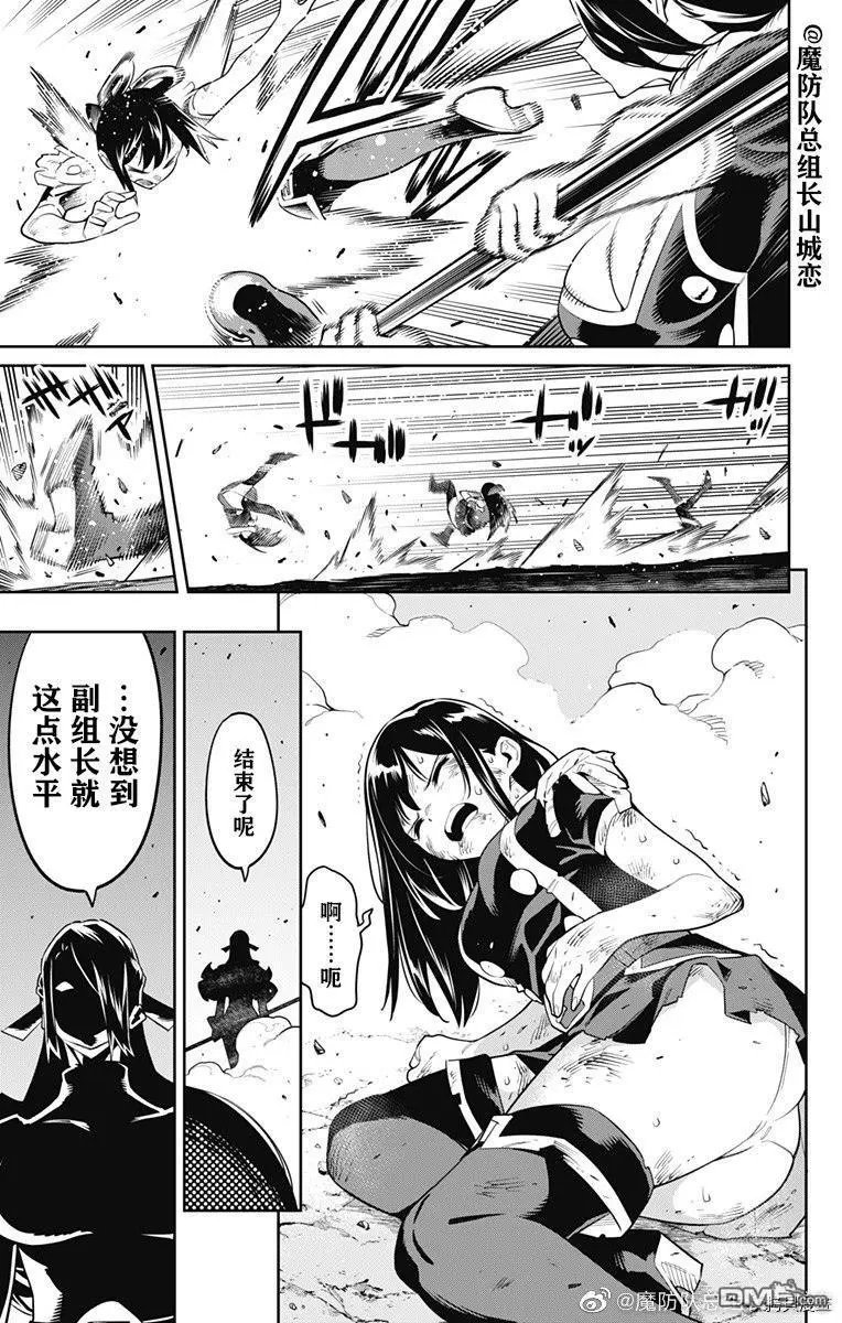第64话 日万凛的想法