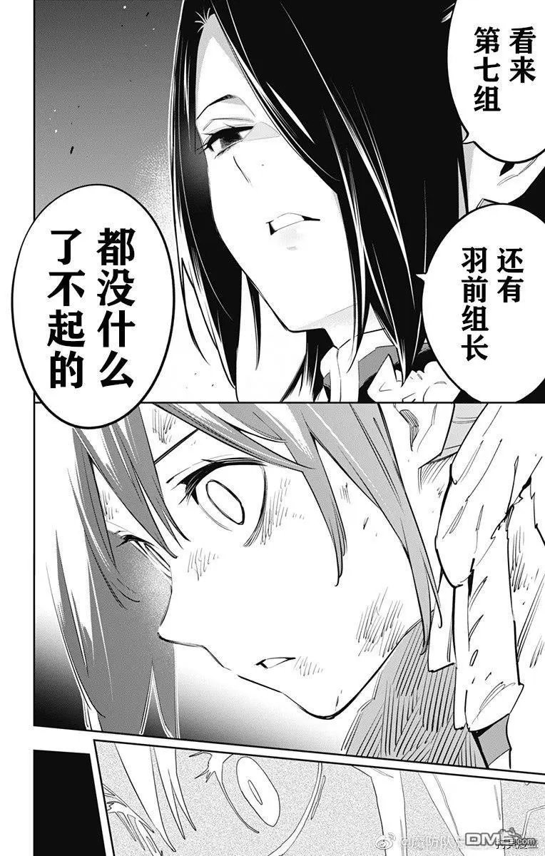 第64话 日万凛的想法