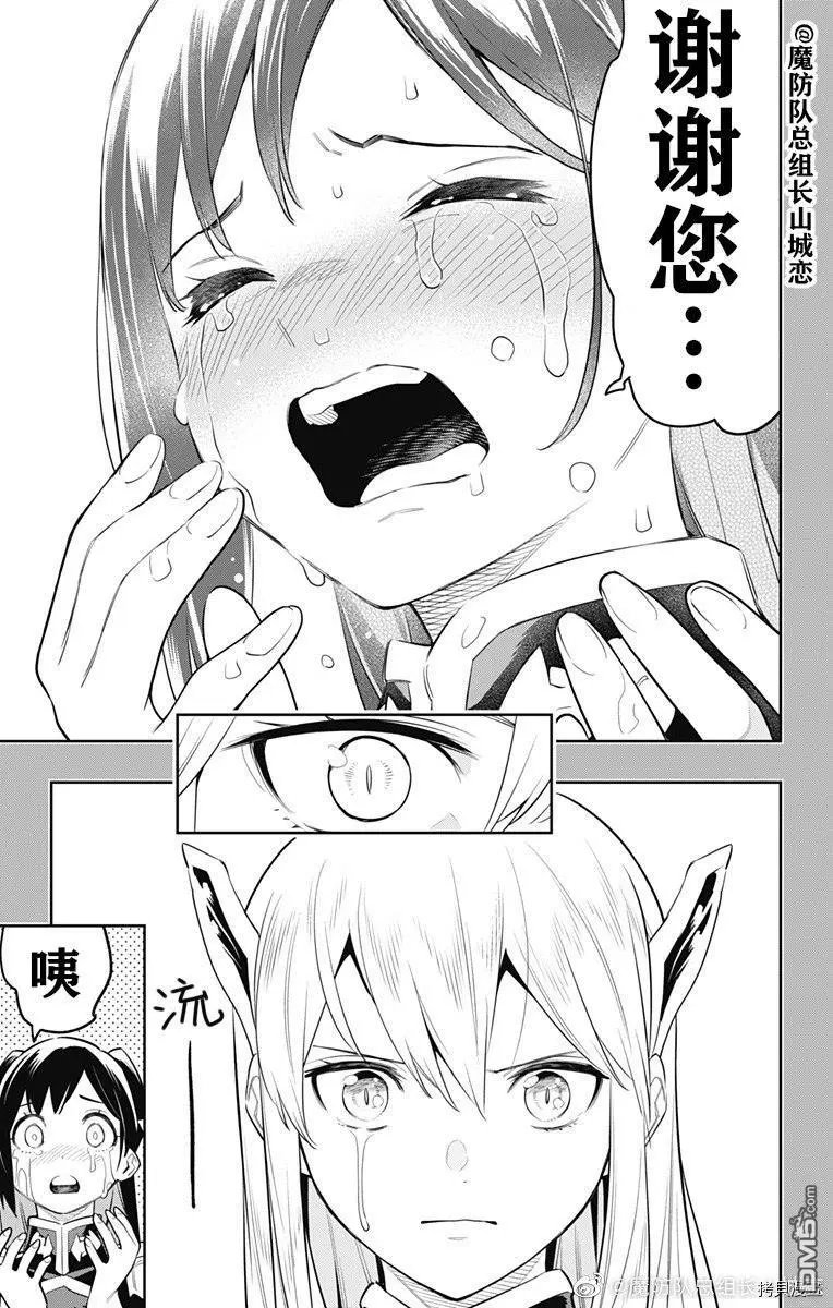 第64话 日万凛的想法