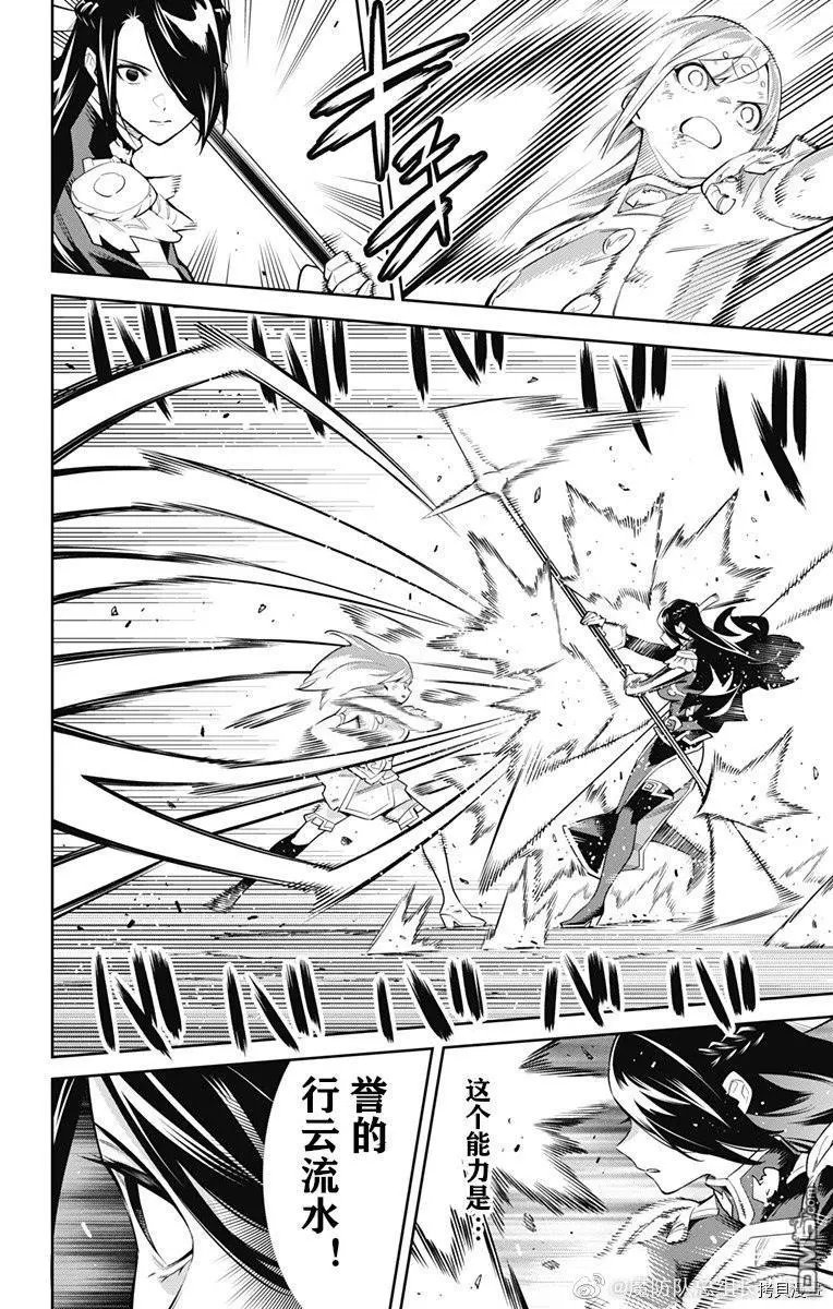 第64话 日万凛的想法
