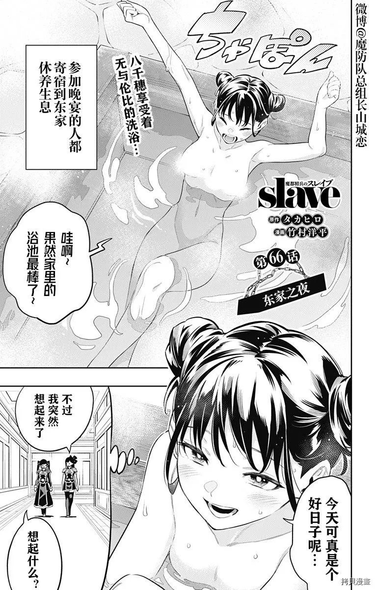 第66话