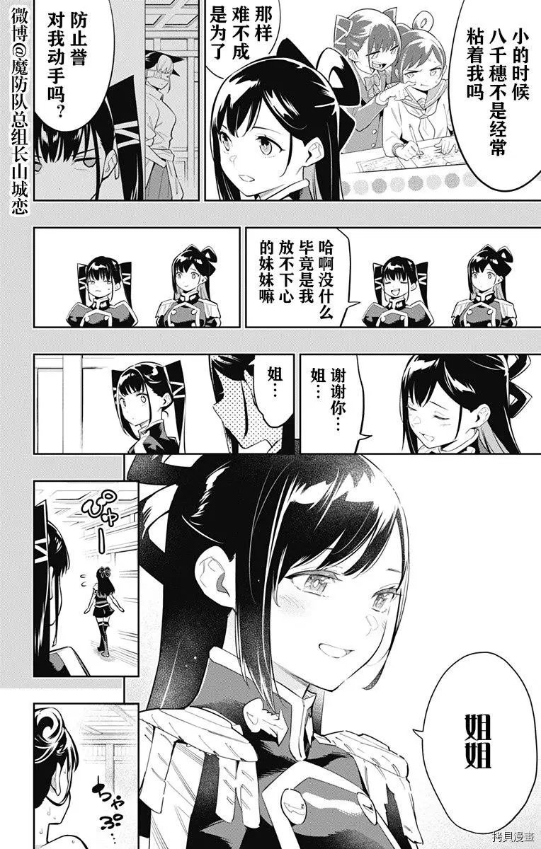第66话