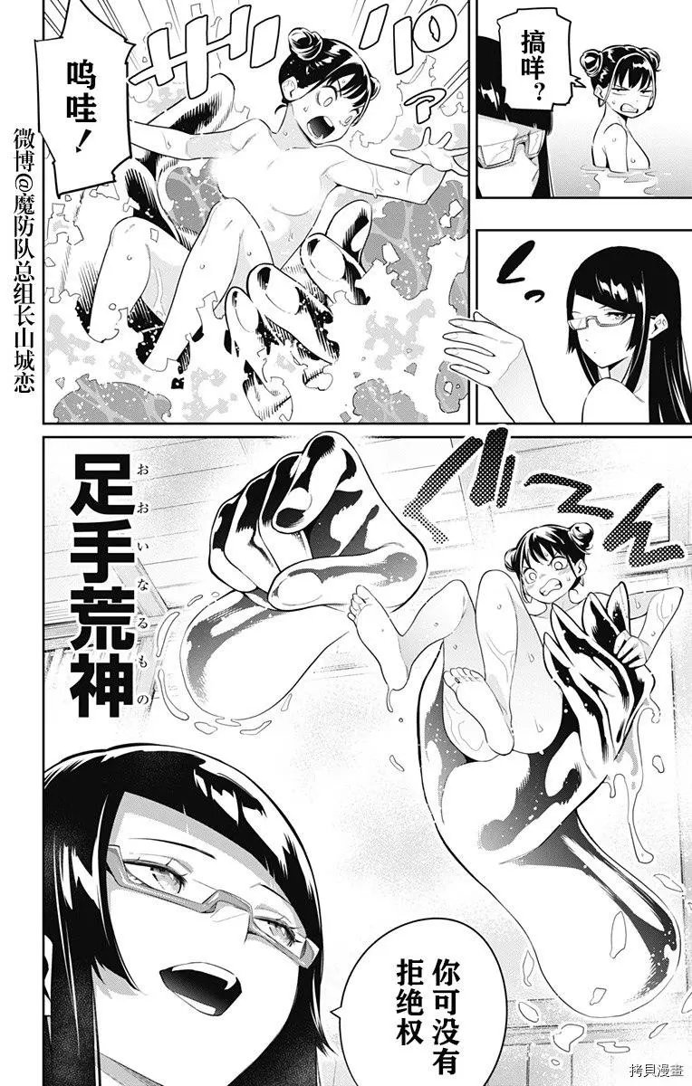 第66话