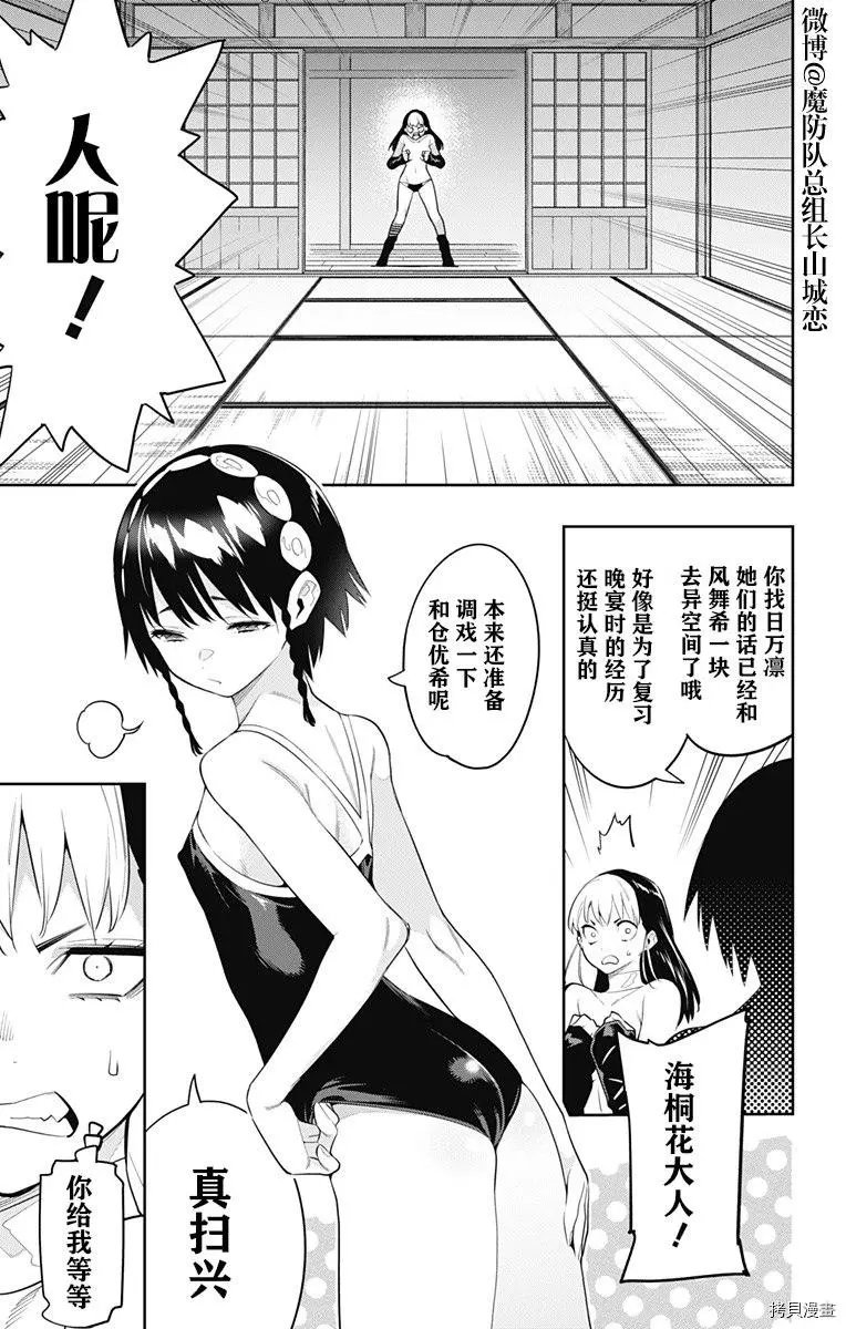 第66话