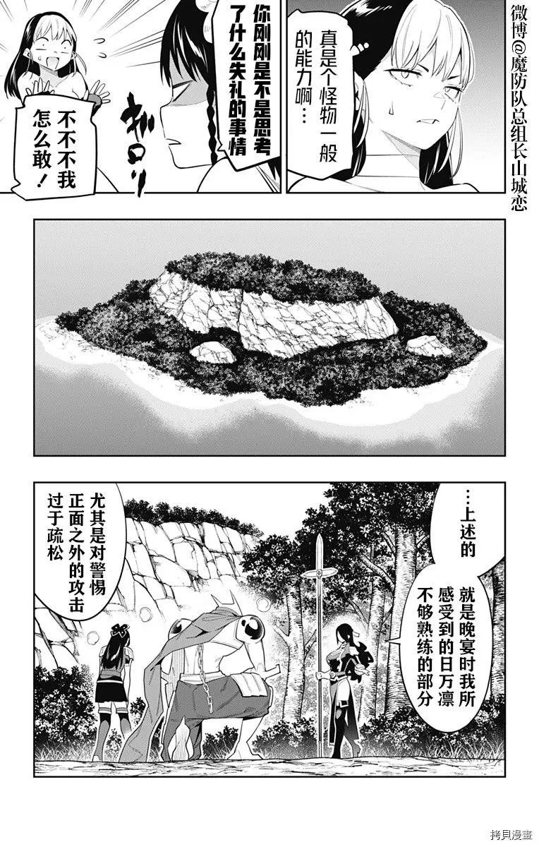 第66话