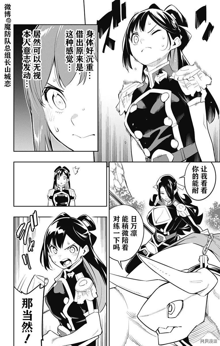 第67话