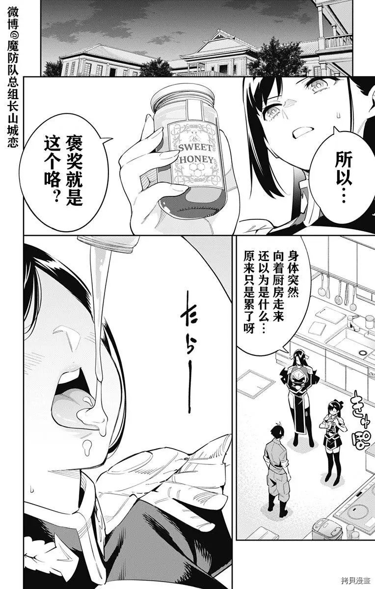 第67话