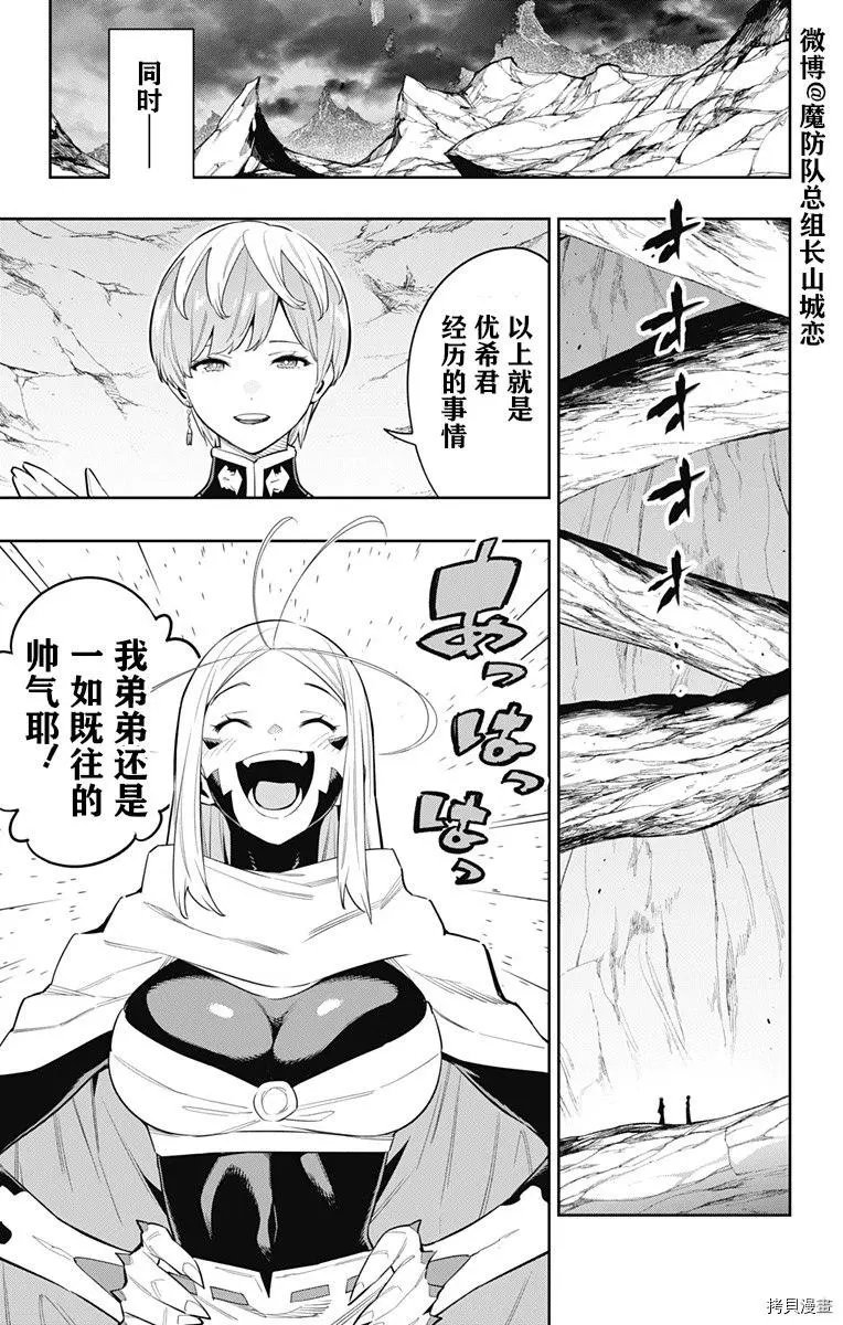 第67话