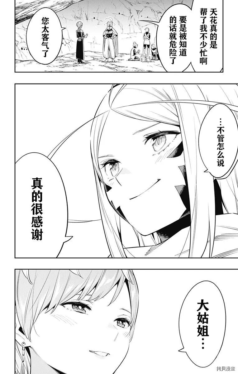 第67话