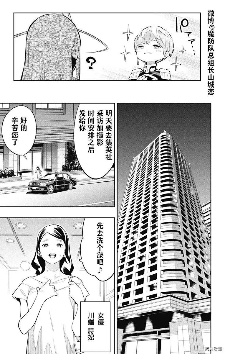 第67话